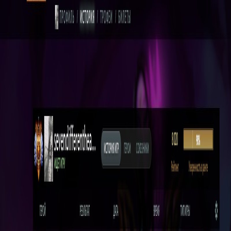 🏅 MMR 7900 | 🕒 428 часов | 🛡 11917