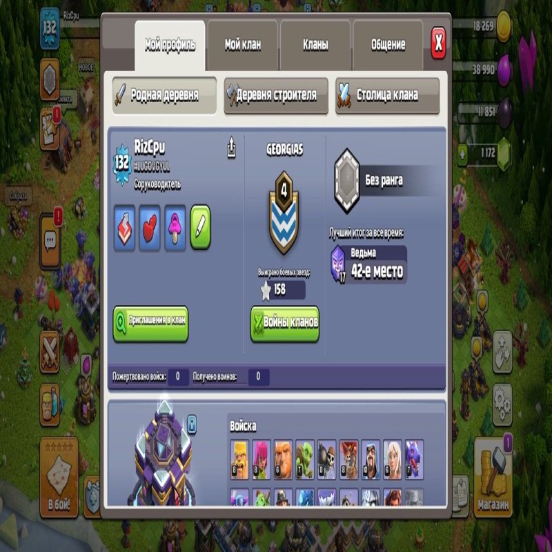 🏰 Clash of Clans акаунт | Ратуша 15 рівня | Рівень 132