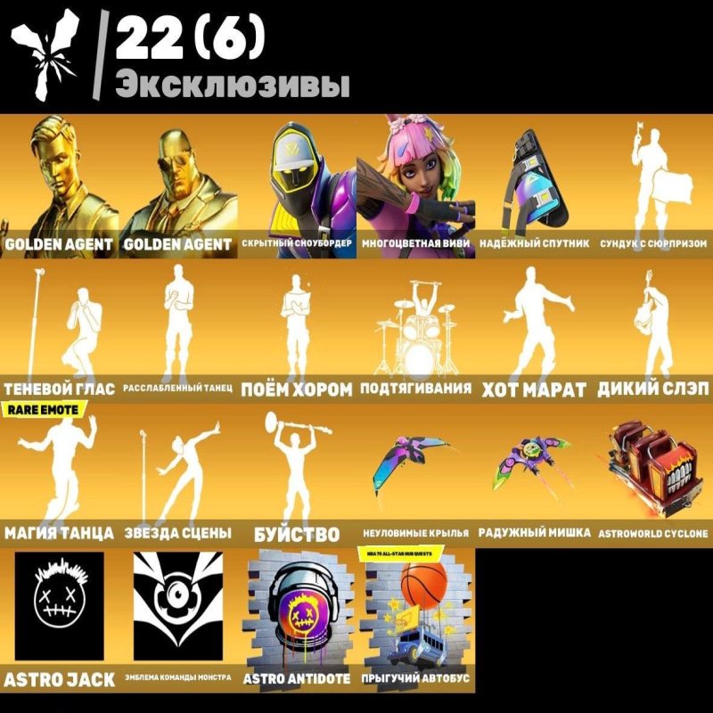 🎨 66 скінів | 🌟 Fortnite акаунт