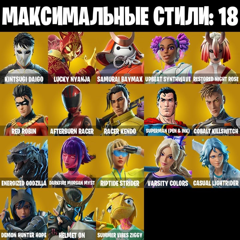 🎨 26 скінів | 🌟 Fortnite акаунт