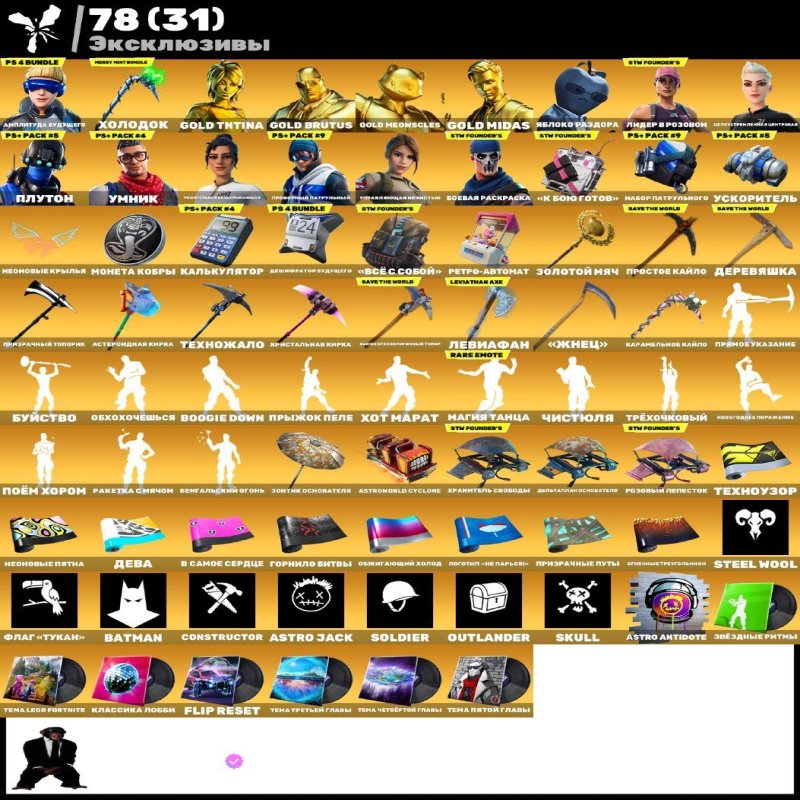 🎨 263 skins | 🌟 Fortnite account