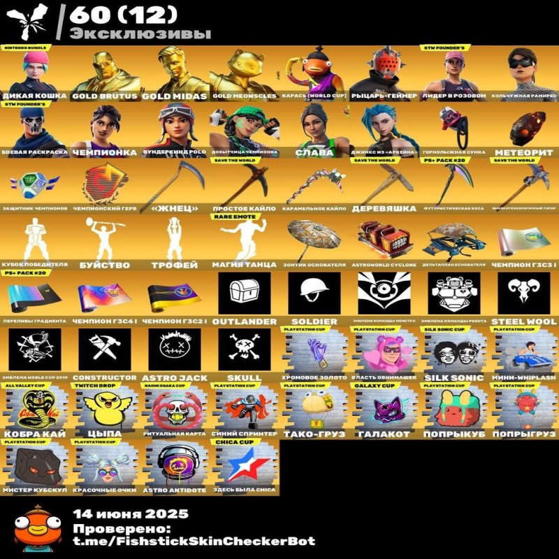 🎨 470 skins | 🌟 Fortnite account