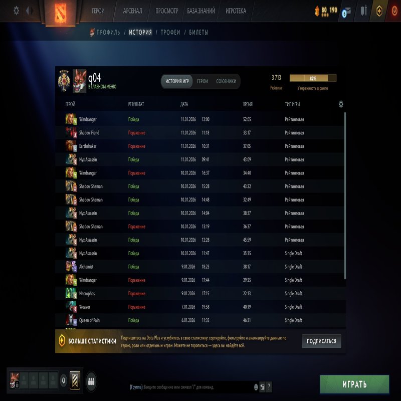 🏅 MMR 3713 | 🕒 3874 часов | 🛡 5800