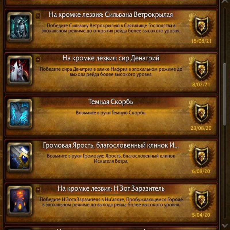 🎮 WoW акаунт | 50 рівень | Альянс | Будь-який сервер