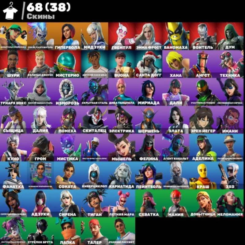 🎨 68 скінів | 🌟 Fortnite акаунт