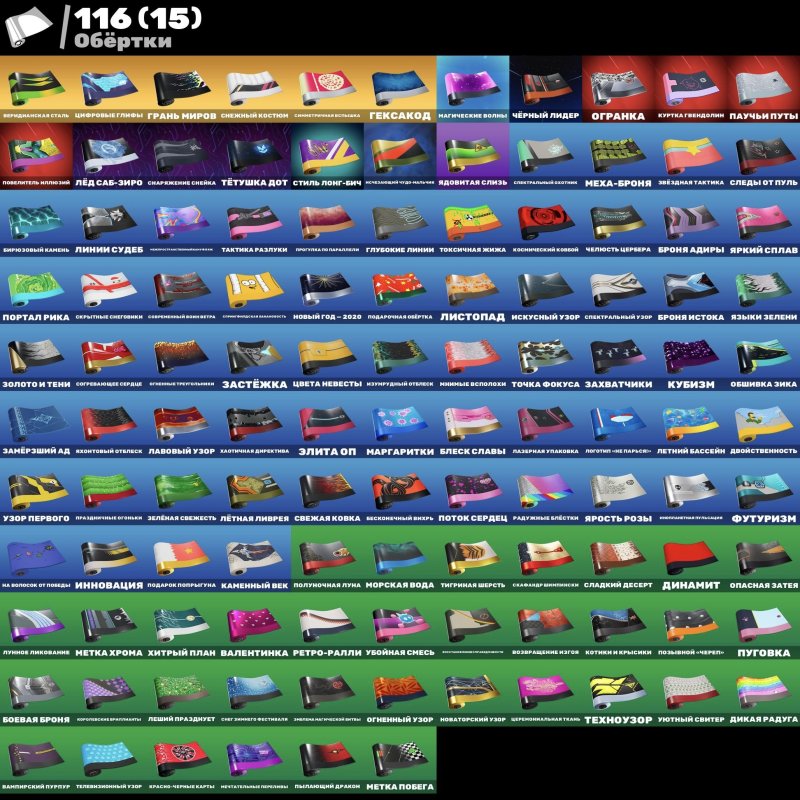 Обліковий запис з 82 скінами | 🌟 Fortnite акаунт