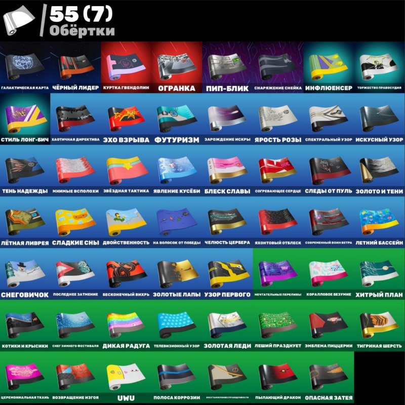 🎨 50 скінів | 🌟 Fortnite акаунт