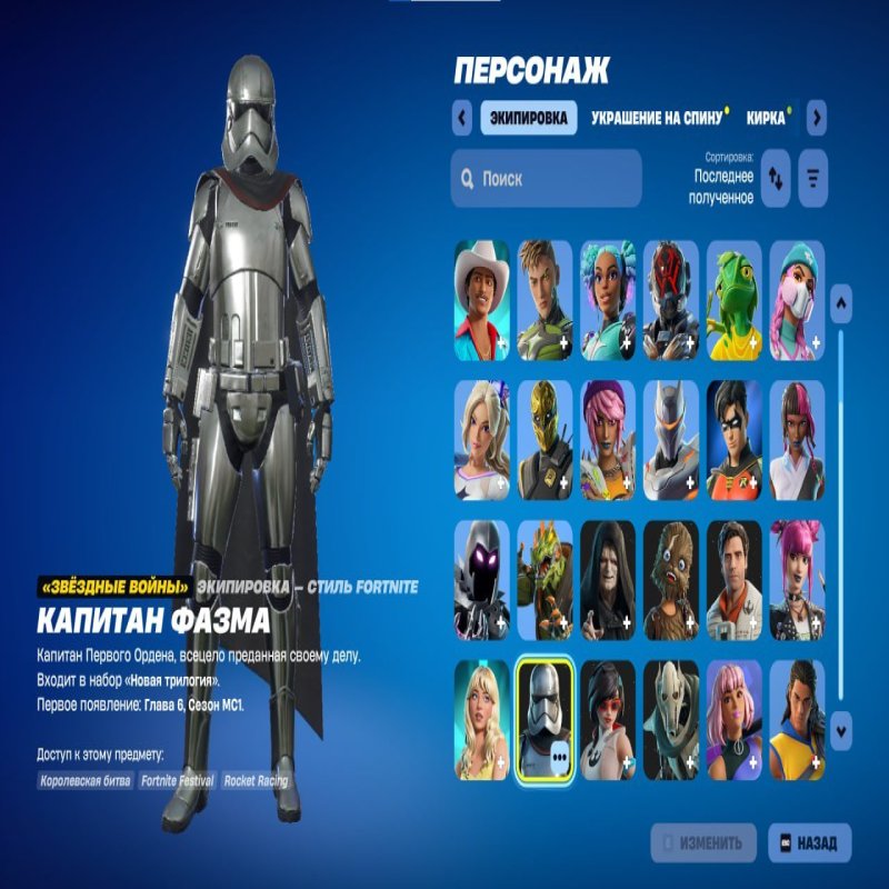 🎨 30 скінів | 🌟 Fortnite акаунт