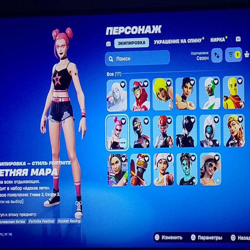 🎨 110 skins | 🌟 Fortnite account