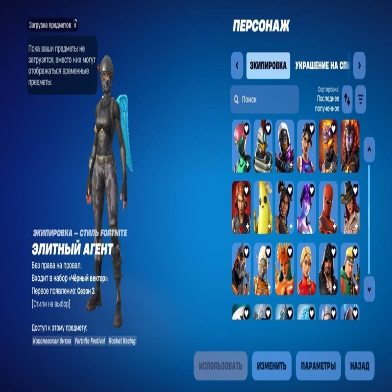 🎨 168 skins | 🌟 Fortnite account