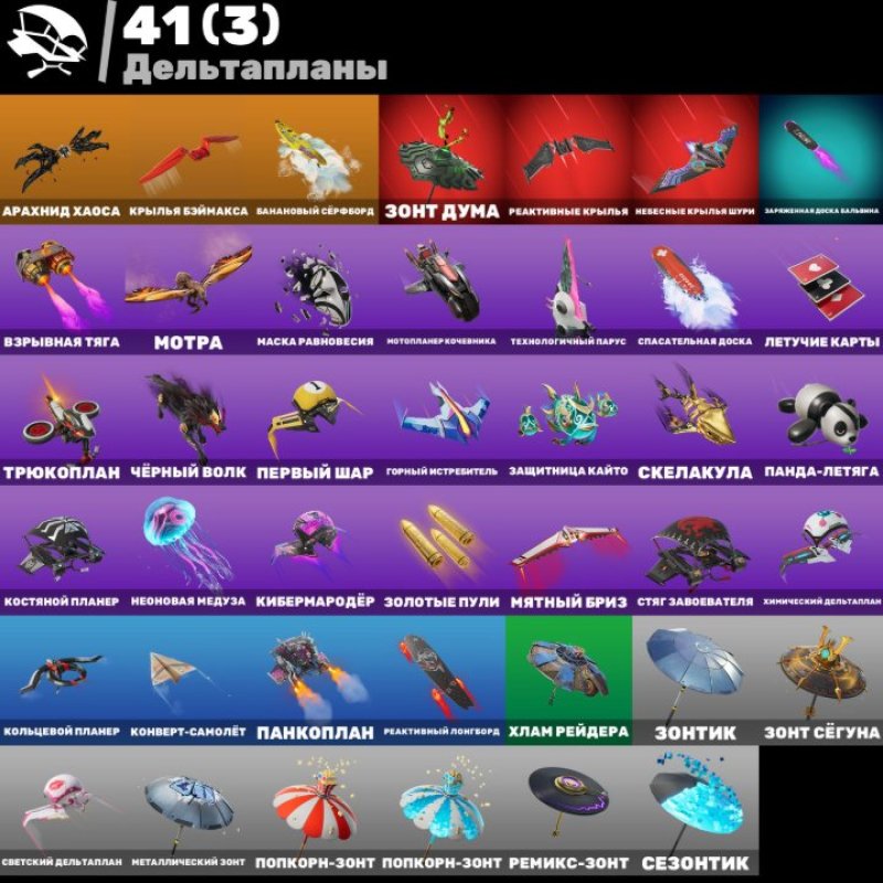 🎨 28 скінів | 🌟 Fortnite акаунт