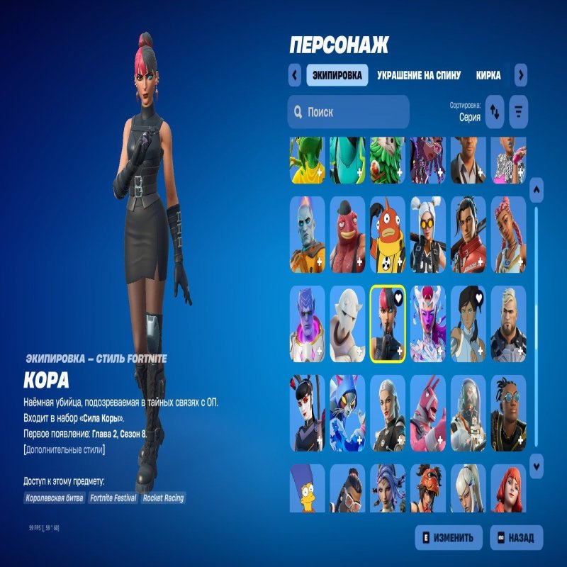 🎨 184 скінів | 🌟 Fortnite акаунт