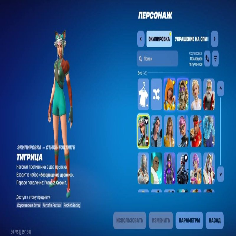 🎨 46 skins | 🌟 Fortnite account