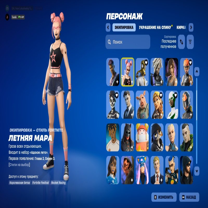 🎨 75 скінів | 🌟 Fortnite акаунт