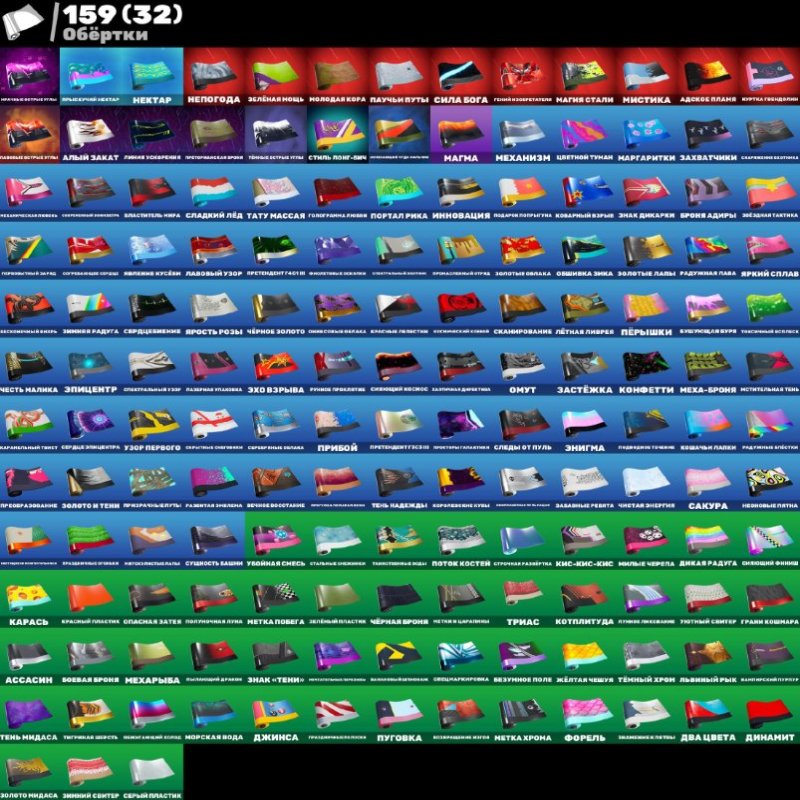 🎨 217 skins | 🌟 Fortnite account