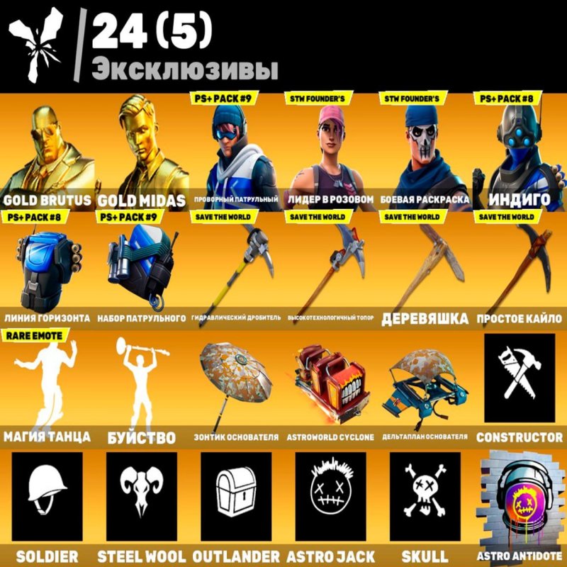 🎨 49 скінів | 🌟 Fortnite акаунт