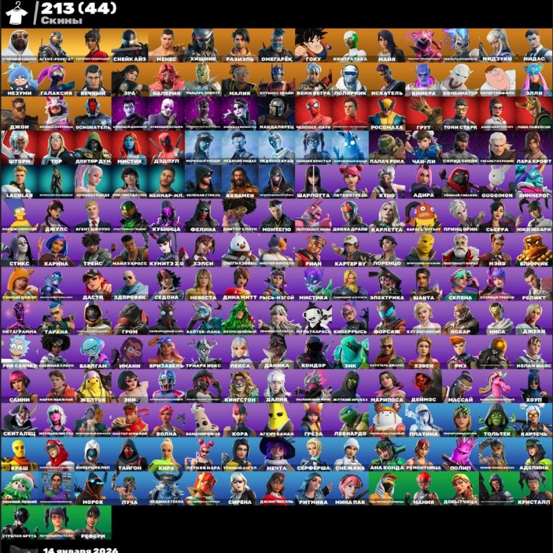 🎨 213 скінів | 🌟 Fortnite акаунт
