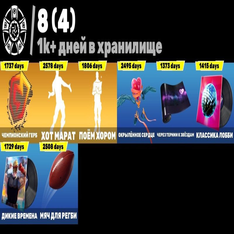 🎨 123 скінів | 🌟 Fortnite акаунт