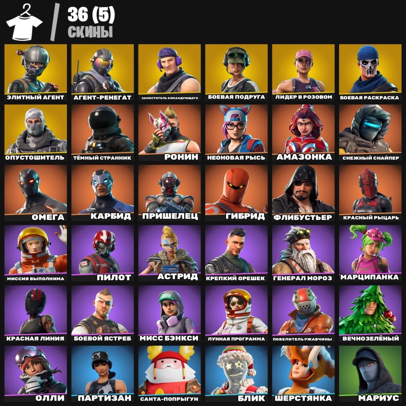 🎨 36 скінів | 🌟 Fortnite акаунт