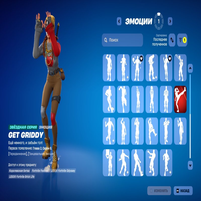 🎨 67 скінів | 🌟 Fortnite акаунт