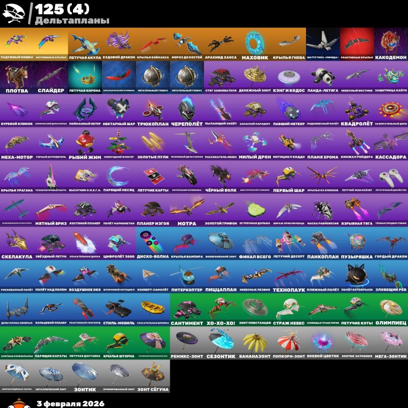 🎨 165 skins | 🌟 Fortnite account