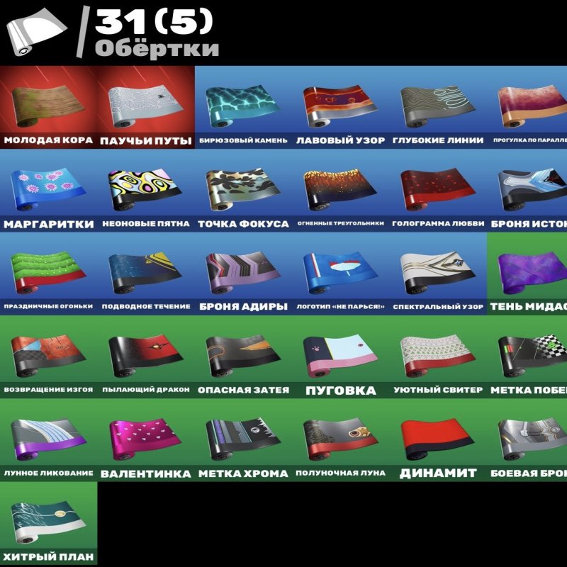 🎨 41 skins | 🌟 Fortnite account