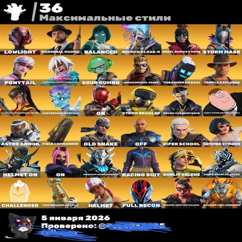 🎨 145 скінів | 🌟 Fortnite акаунт