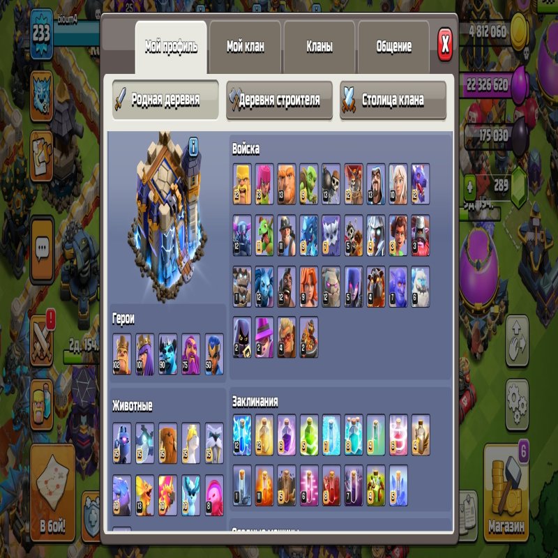 🏰 Clash of Clans акаунт | Ратуша 18 | 232 рівень