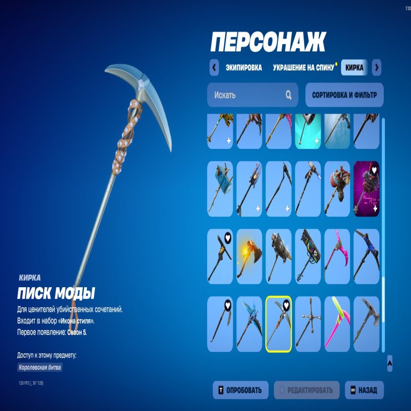 🎨 163 скінів | 🌟 Fortnite акаунт