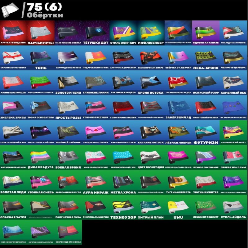 🎨 54 скіна | 🌟 Fortnite акаунт