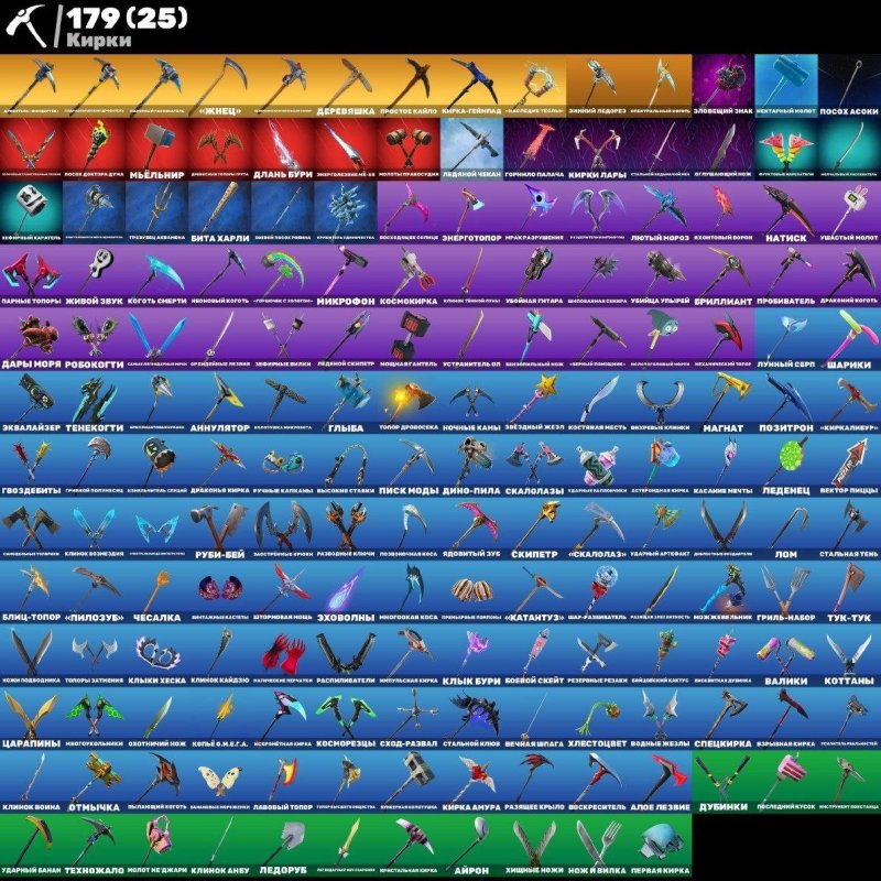 🎨 230 скінів | 🌟 Fortnite акаунт