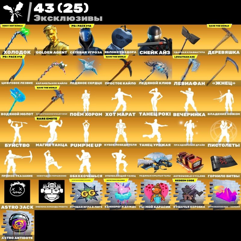 🎨 222 скінів | 🌟 Fortnite акаунт