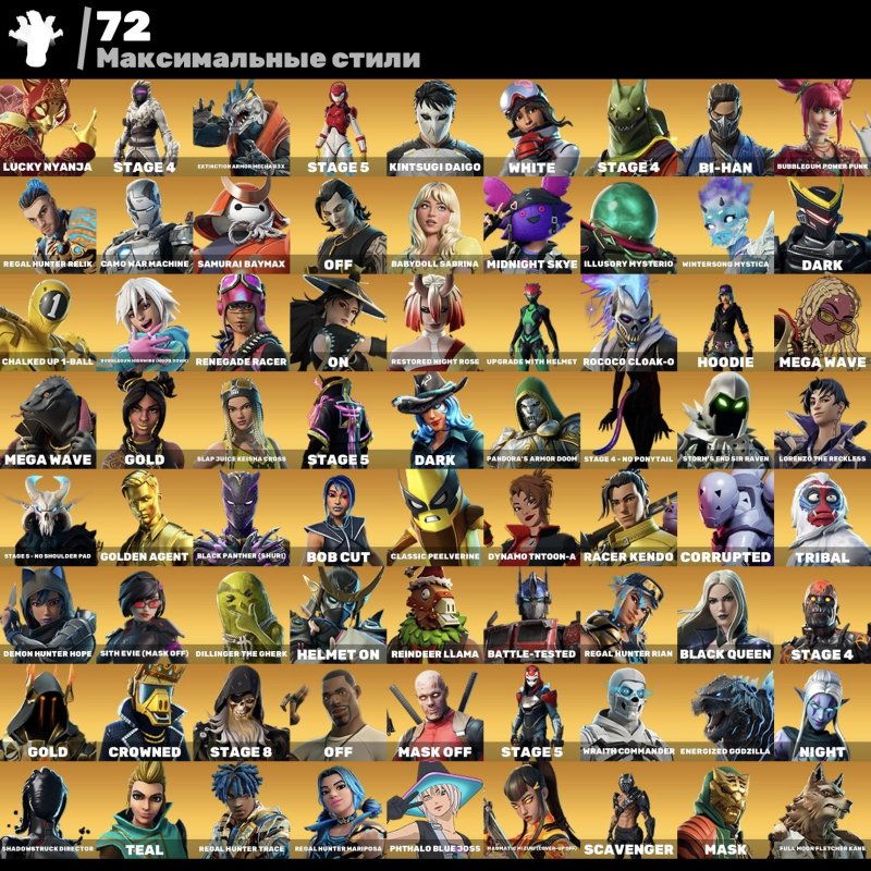 🎨 208 скінів | 🌟 Fortnite акаунт