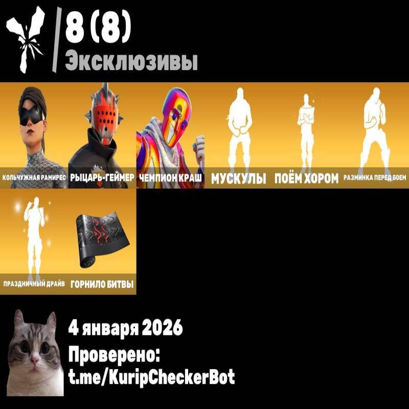 🎨 83 скіна | 🌟 Fortnite акаунт