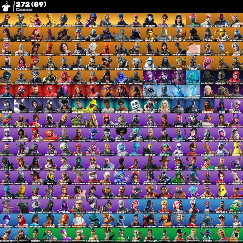 🎨 272 скінів | 🌟 Fortnite акаунт