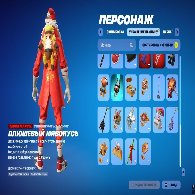 🎨 30 skins | 🌟 Fortnite account