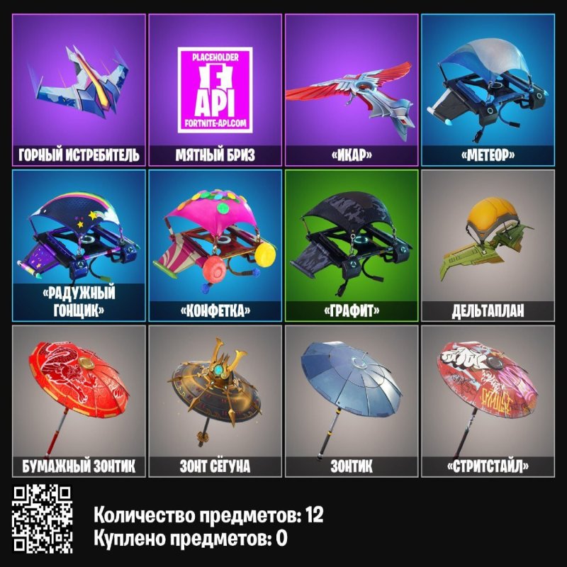 🎨 12 skins | 🌟 Fortnite account