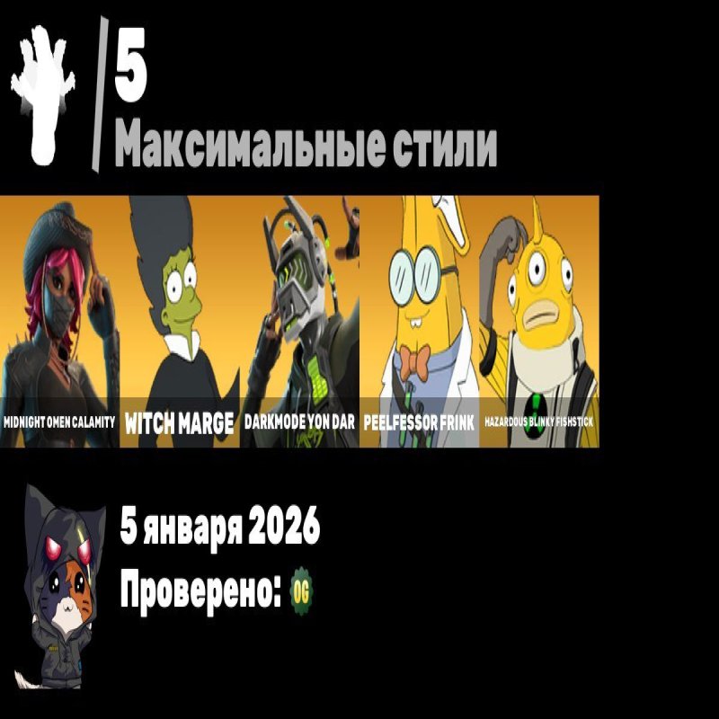 🎨 16 скінів | 🌟 Fortnite акаунт