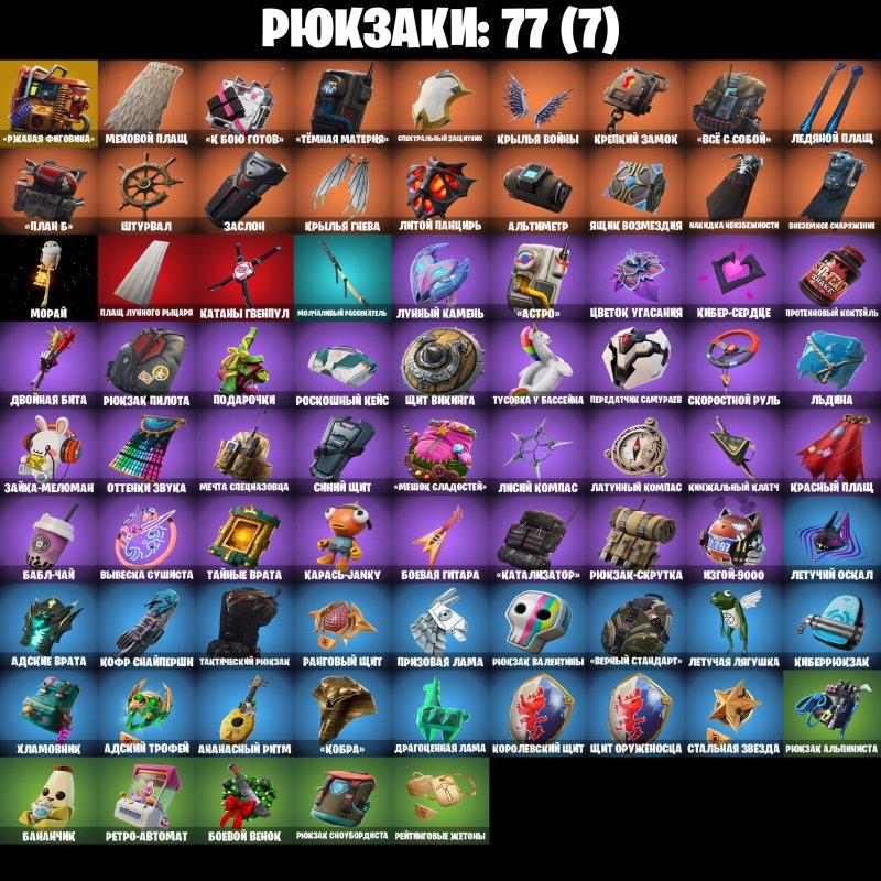 🎨 72 скінів | 🌟 Fortnite акаунт