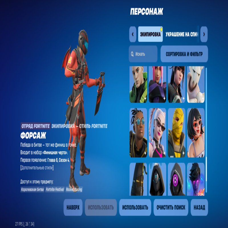 🎨 59 скінів | 🌟 Fortnite акаунт