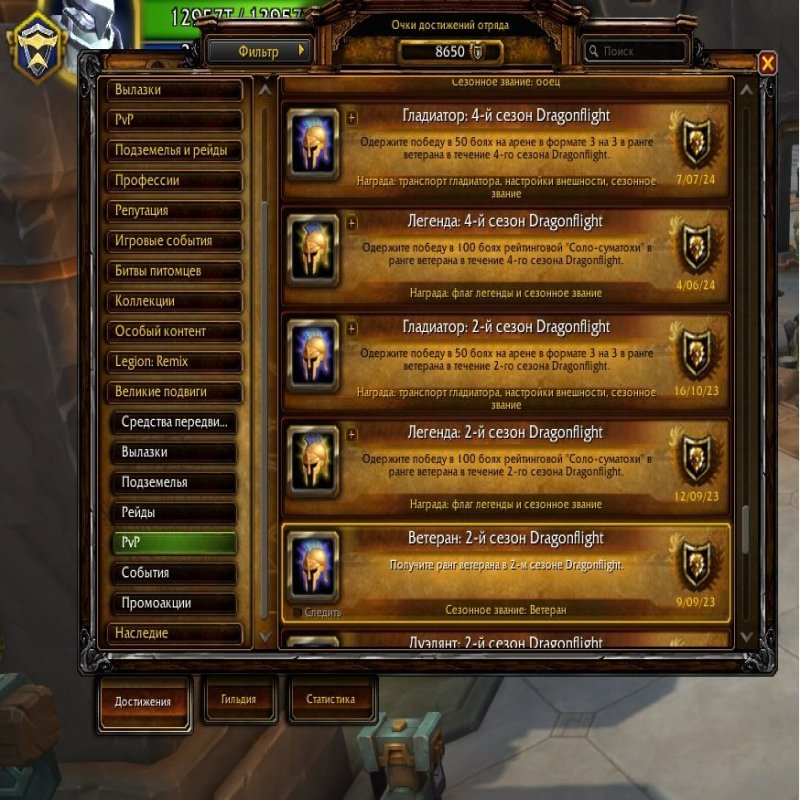 🎮 WoW account | Level 80 | Alliance | Gordunni