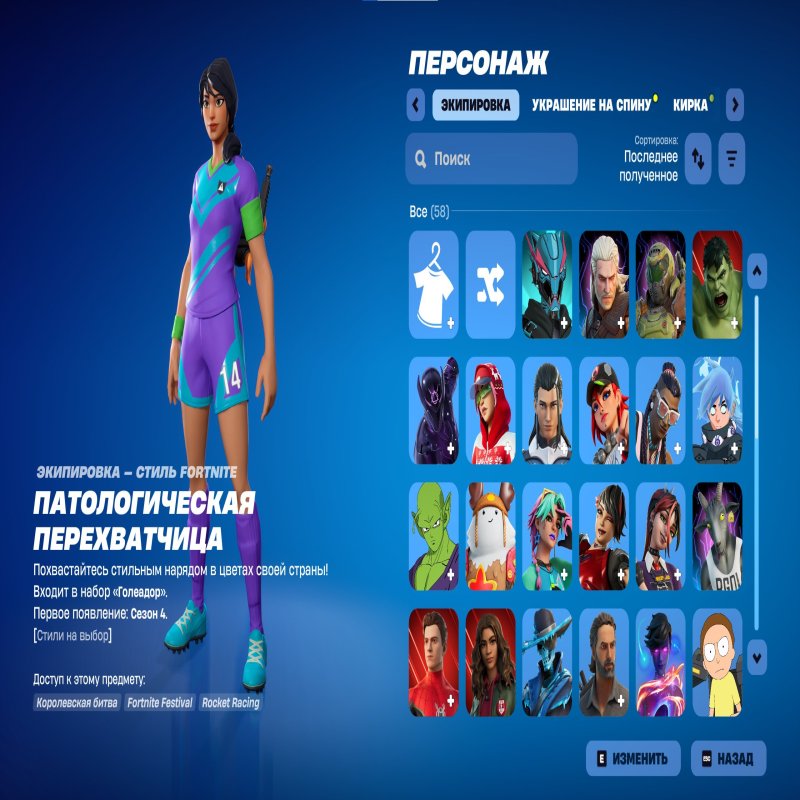 🎨 58 skins | 🌟 Fortnite account
