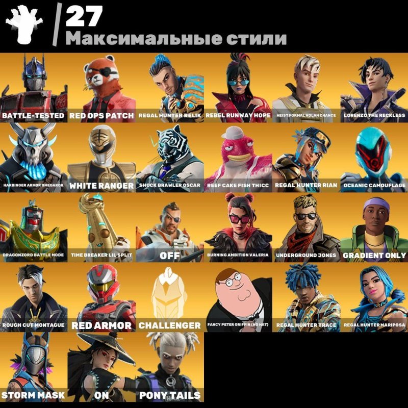 🎨 172 skins | 🌟 Fortnite account