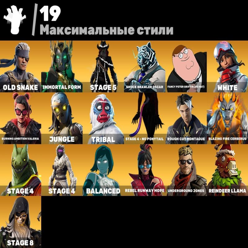 🎨 50 skins | 🌟 Fortnite account