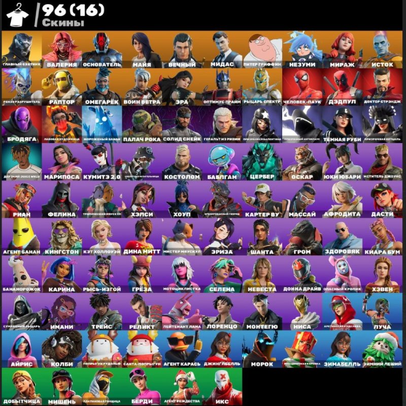 🎨 96 skins | 🌟 Fortnite account