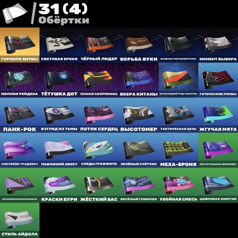 🎨 50 скінів | 🌟 Fortnite акаунт