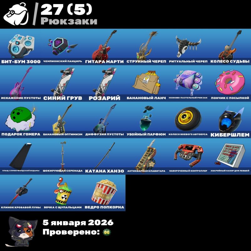 🎨 19 skins | 🌟 Fortnite account