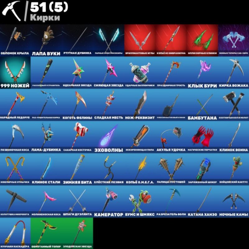 🎨 19 скінів | 🌟 Fortnite акаунт