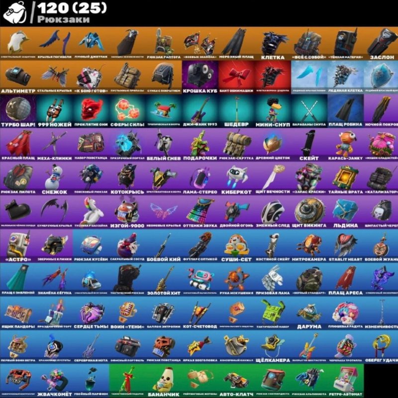 🎨 120 skins | 🌟 Fortnite account