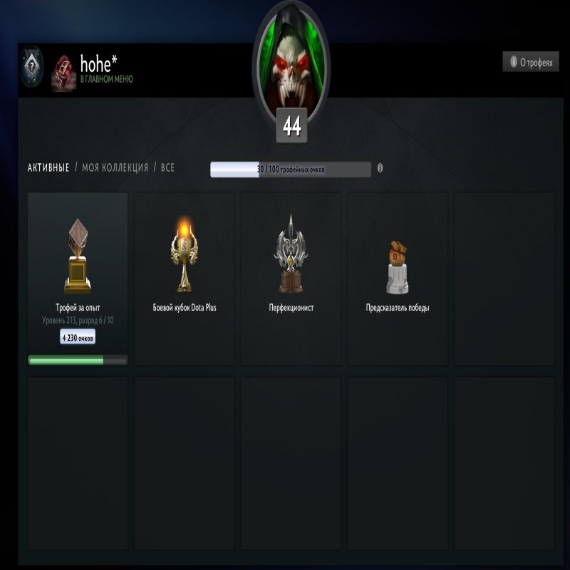 🏅 MMR 450 | 🕒 2153 hours | 🛡 10000